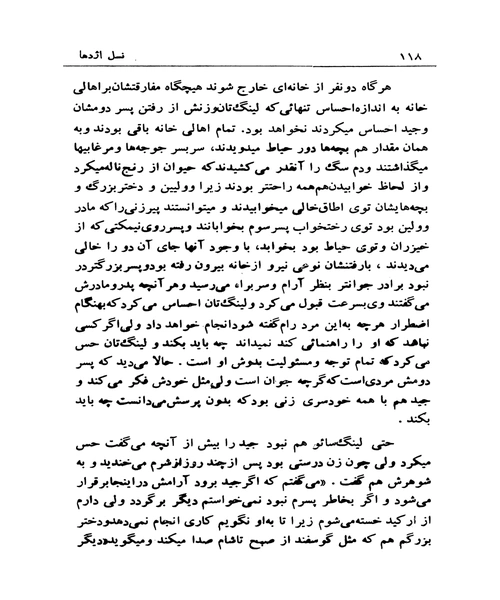 نسل اژدها - نمونه سوم - جزیره کتاب های الکترونیکی